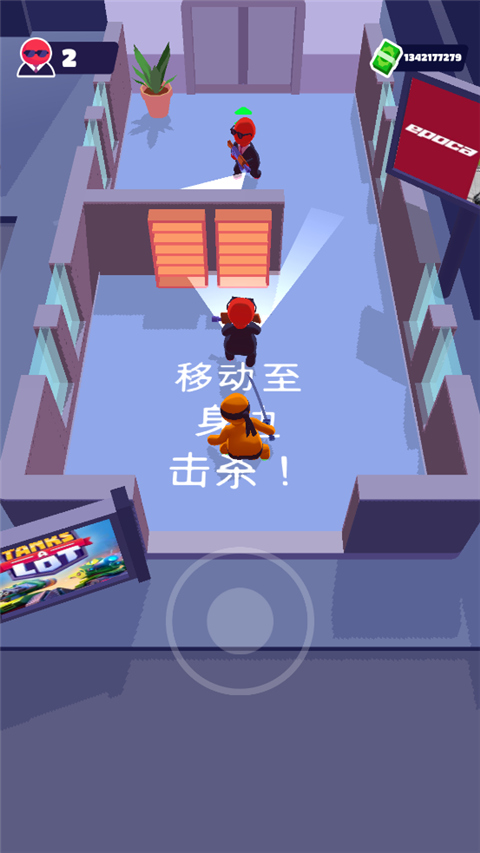 隐形大师手机版玩法教程 隐形大师最新版本(潜行大师)(图6)