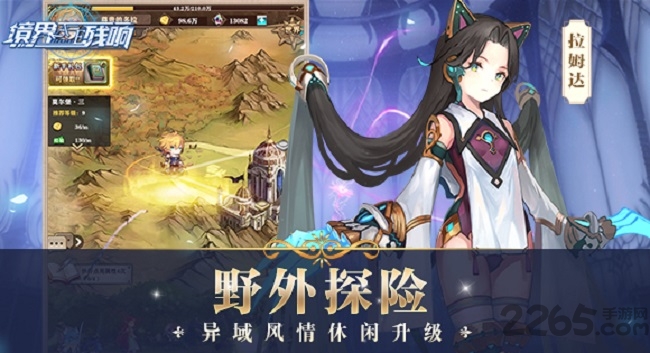 魔法启示录之境界残响破解版