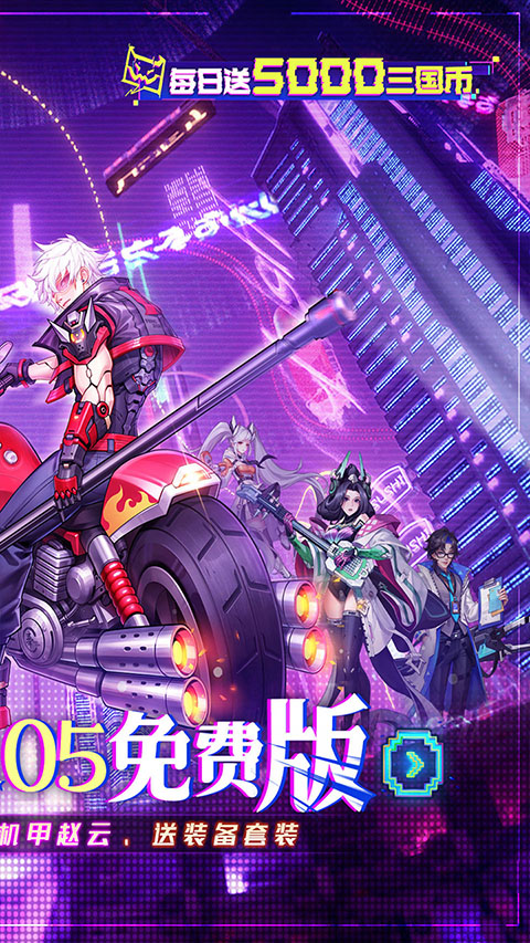 远征将士最新官网