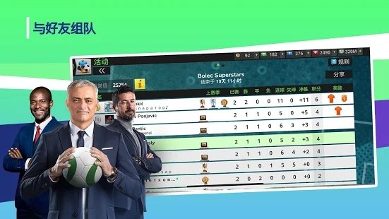 topeleven2020手游