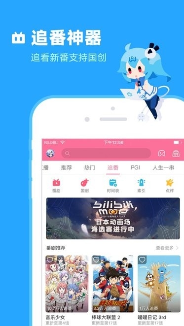 哔哩哔哩概念版最新版
