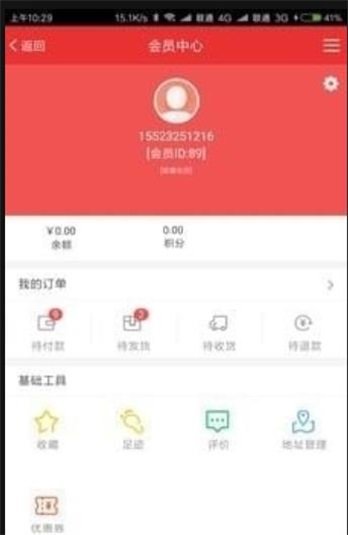 乐享有品(图2)
