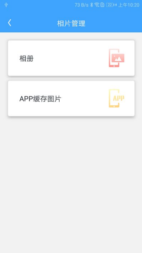 快捷清理官方版
