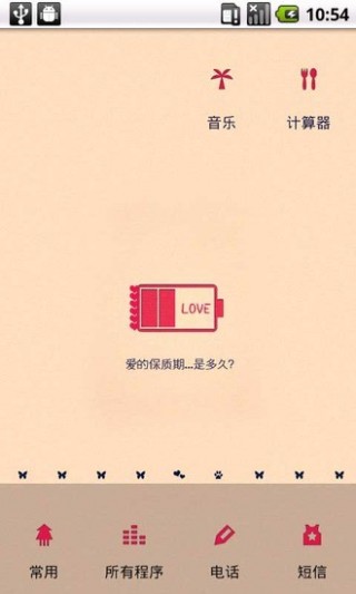 Yoo_Launcher(图1)