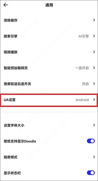 夸克浏览器海外国际版