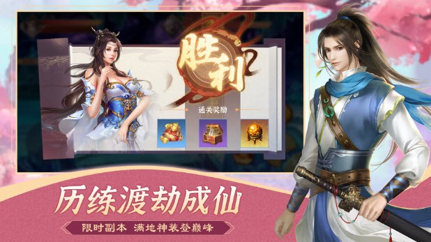 仙剑尘缘2022