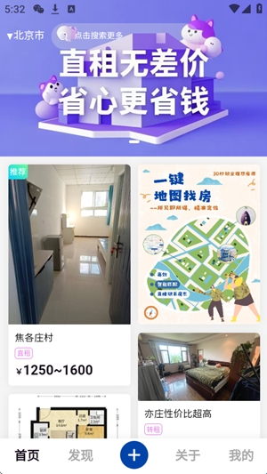 小紫薯最新官方版(图1)
