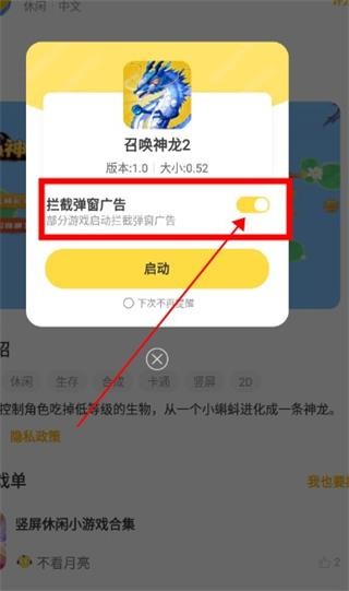 闪玩正版