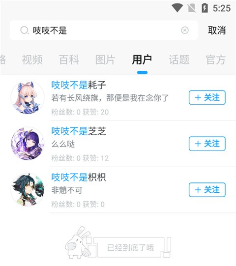 米哈游账号管理中心安卓版(图3) 米哈游账号管理中心安卓版(图3)