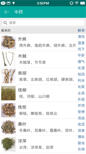 大中医app