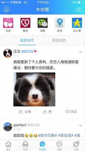 钟祥论坛app官方手机版(图2) 钟祥论坛app官方手机版(图2)