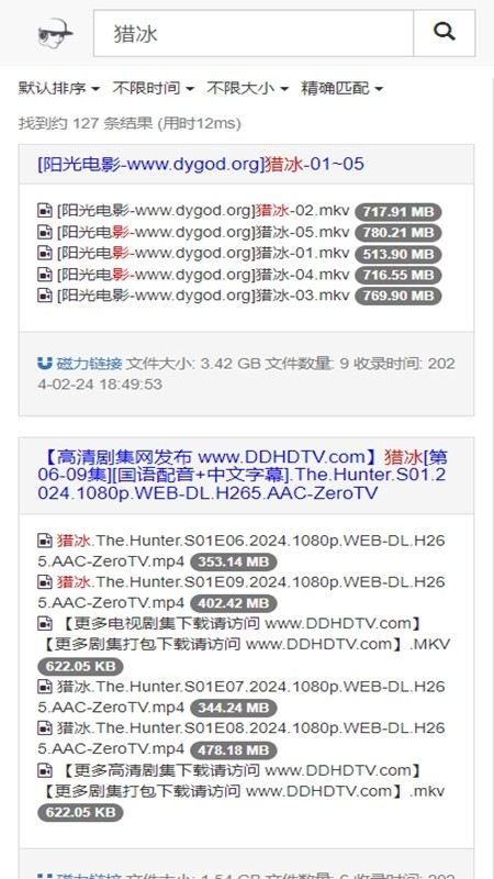 吴签磁力搜索引擎官方版