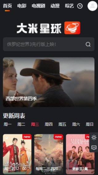 大米星球netflix影视APP(图3)