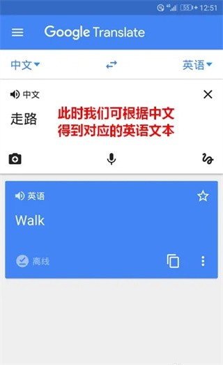 谷歌翻译免费版