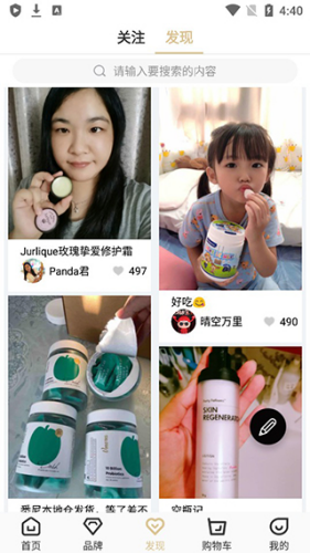 熊猫出没app(图7) 熊猫出没app(图7)