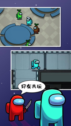 太空狼人杀破解版
