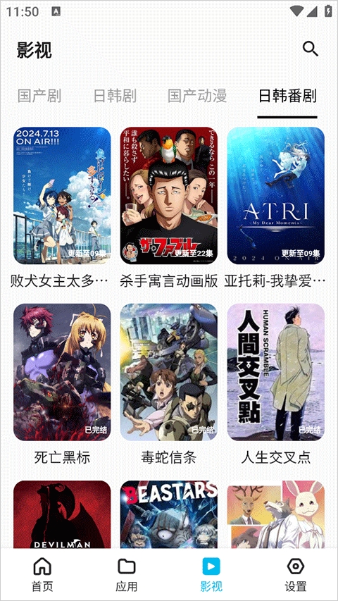 蓝白搜索APP手机客户端安卓版