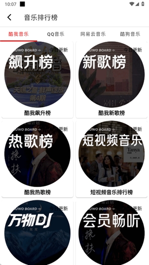 悦动音乐app手机版