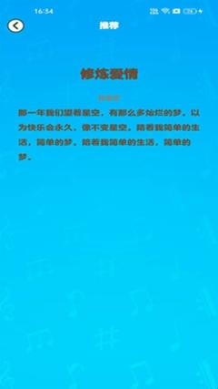 天才小曲库app手机版(图2) 天才小曲库app手机版(图2)