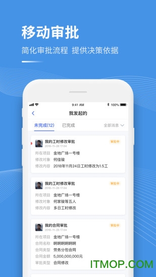 工书软件最新版