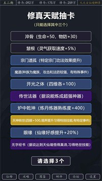 古剑世界