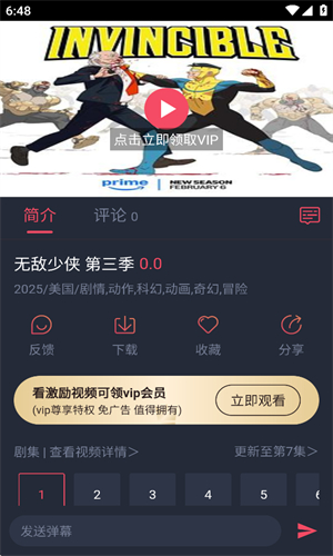 横风动漫免费版