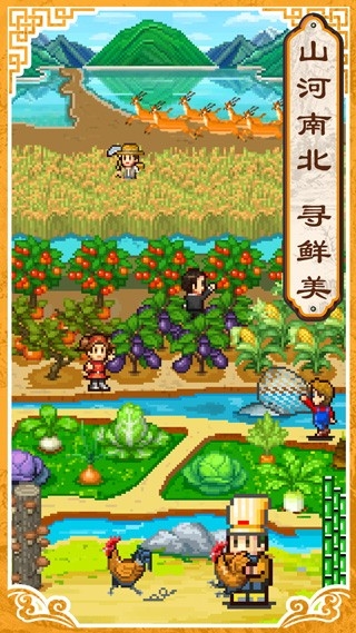 舌尖上的美食梦游戏最新正版