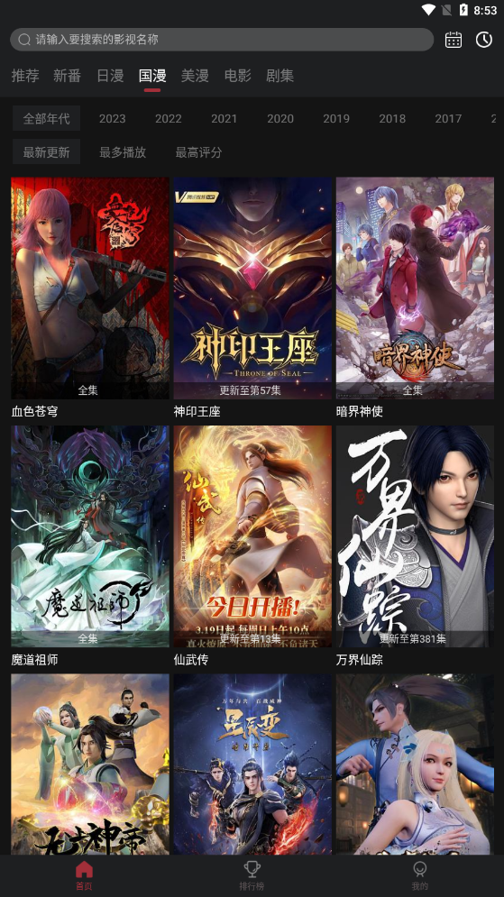 次元喵免费版
