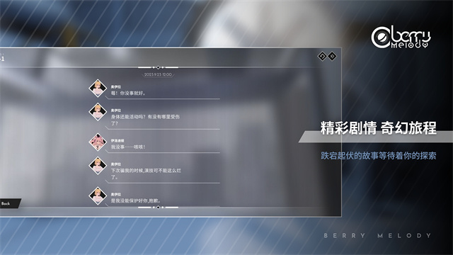 浆果旋律音游官网正版