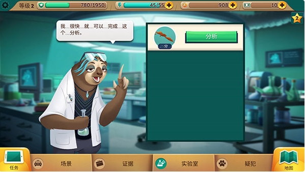 疯狂动物城寻找线索游戏安卓版(图4)