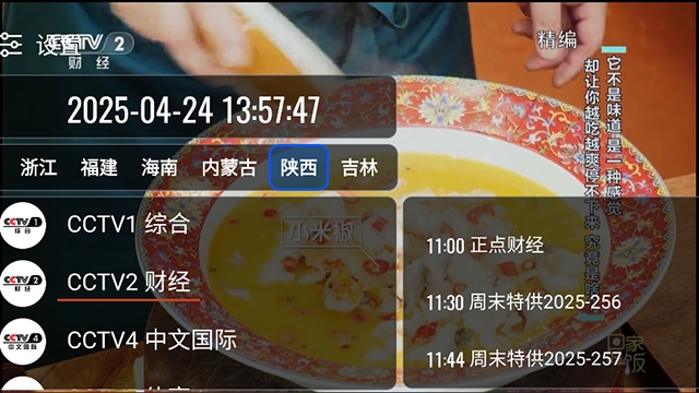 我们的电视APP最新版
