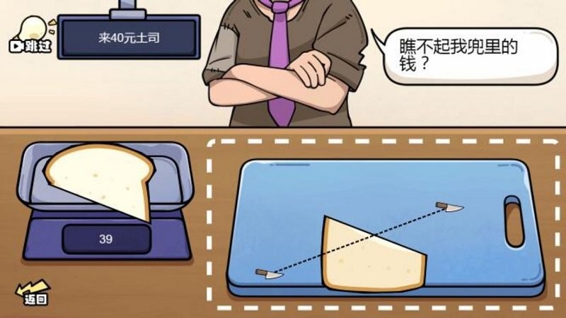 切得贼溜称量达人(图1) 切得贼溜称量达人(图1)