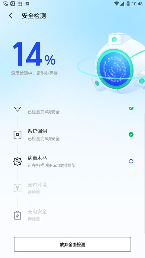 手机管家安卓版