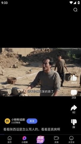 百度看看安卓版