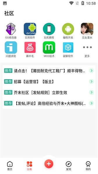 芥末社区2026最新版(图3)