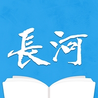 长河小说APP免费版
