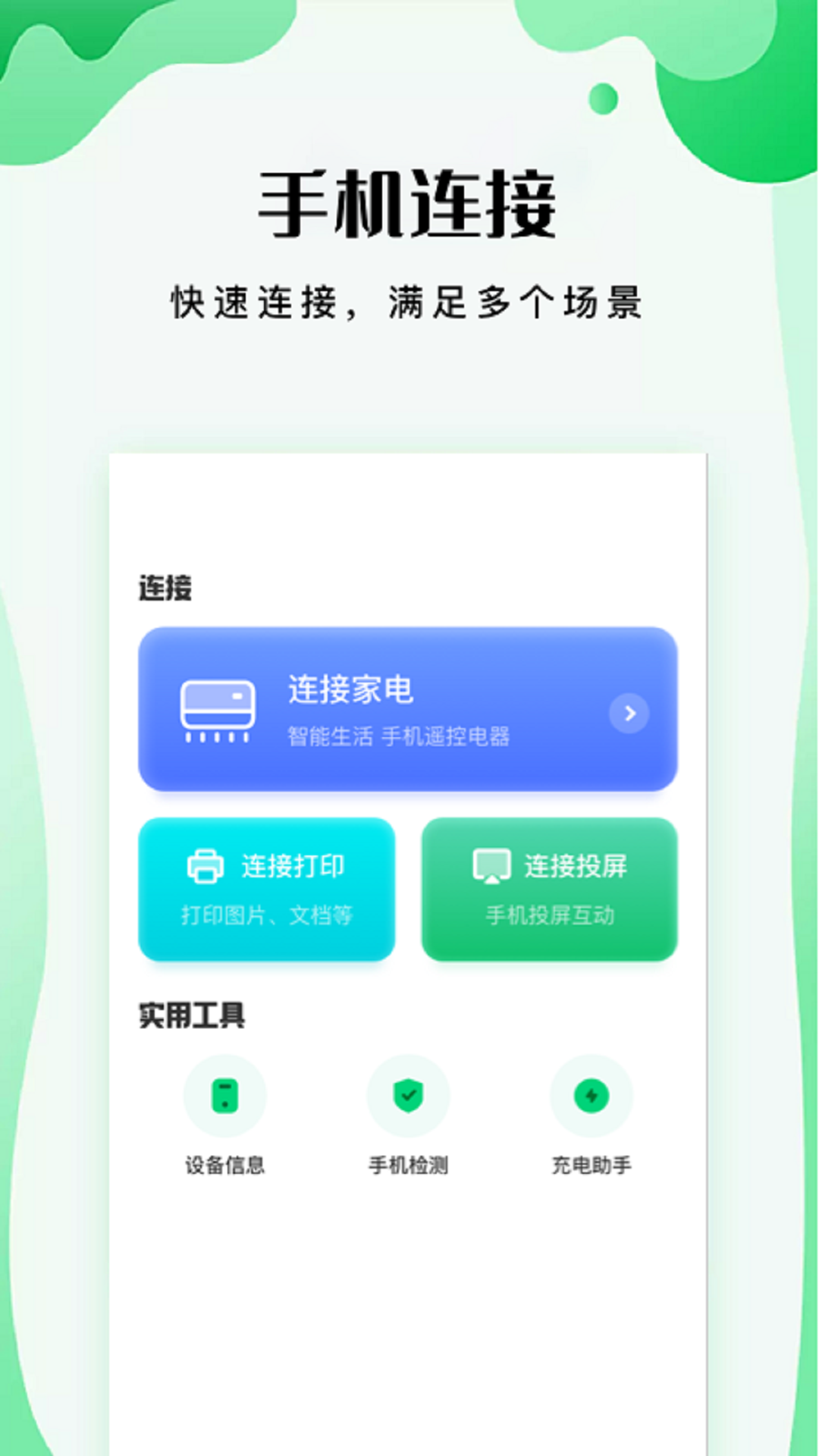 易互动 易互动(图2)