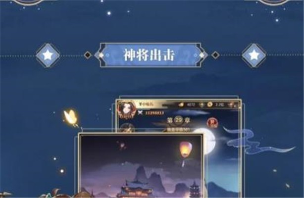 口袋三国志online手游