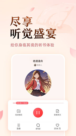 盐言故事小说免费版