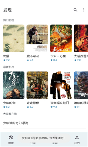奇妙搜索最新版