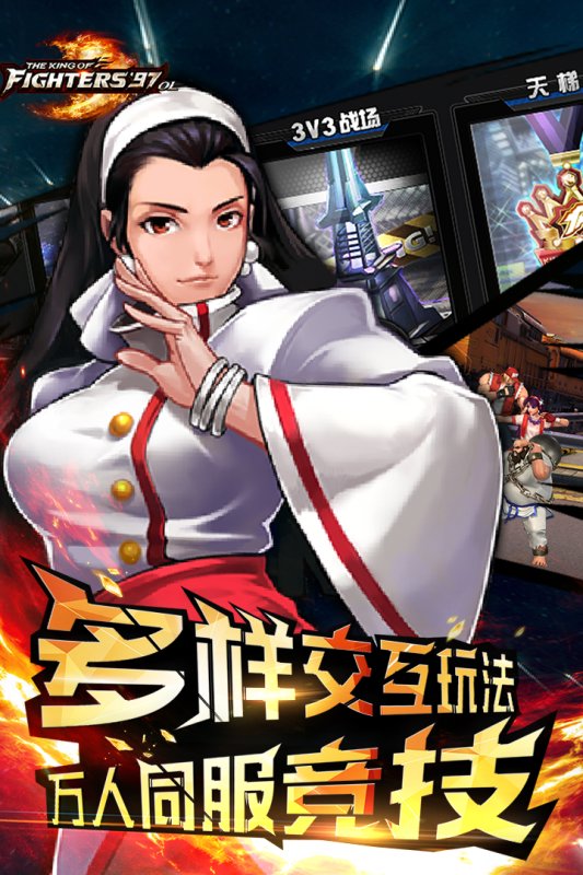 拳皇97魔改版下载最新官网版下载