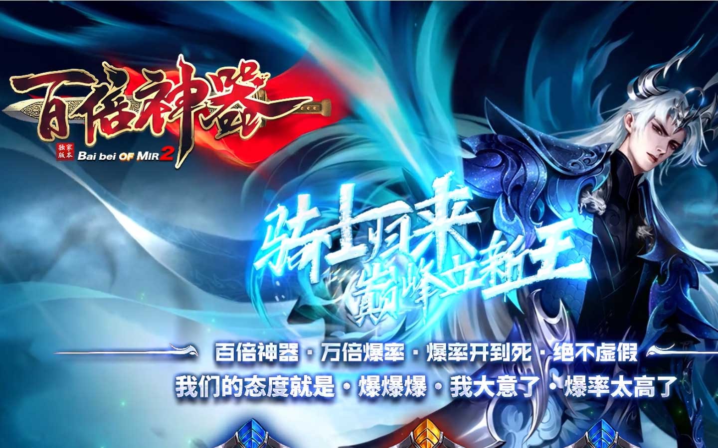 雷电百倍神器