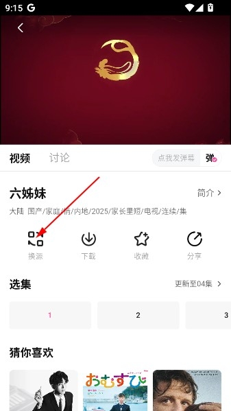 4K草莓熊影视2025最新版(图2) 4K草莓熊影视2025最新版(图2)