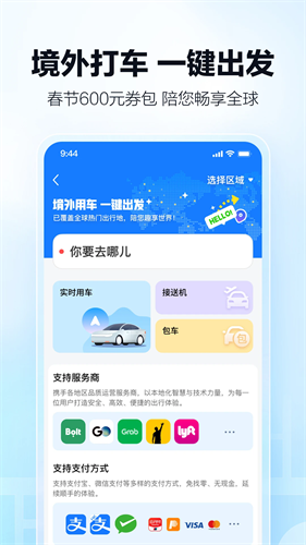 高德地图车机版2026