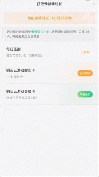 云原神手机版