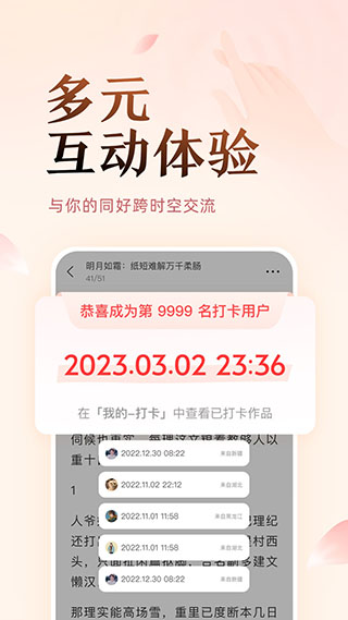 盐言故事小说免费版