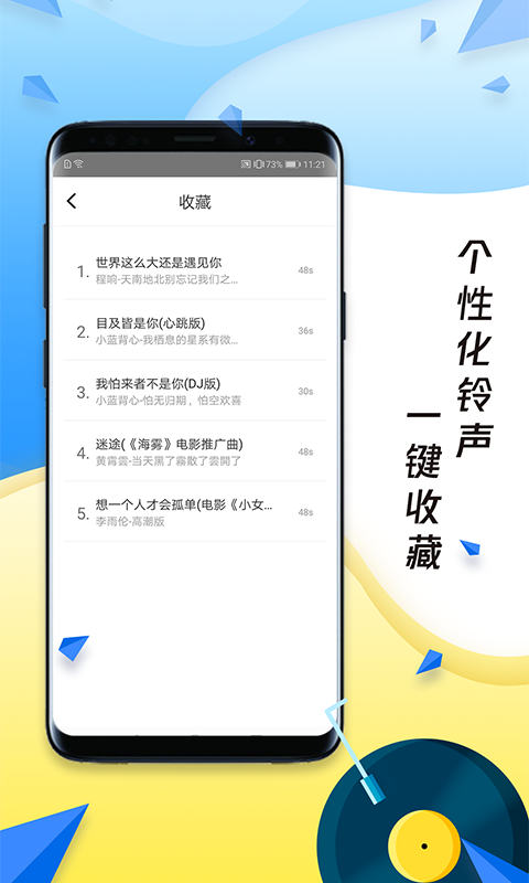 多多铃声(图1) 多多铃声(图1)