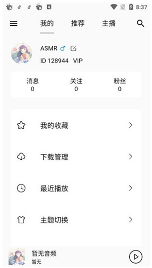 asmronline助眠