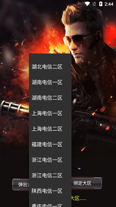 CF装备助手一键领取