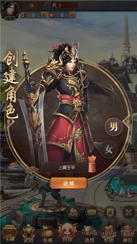铁杆三国